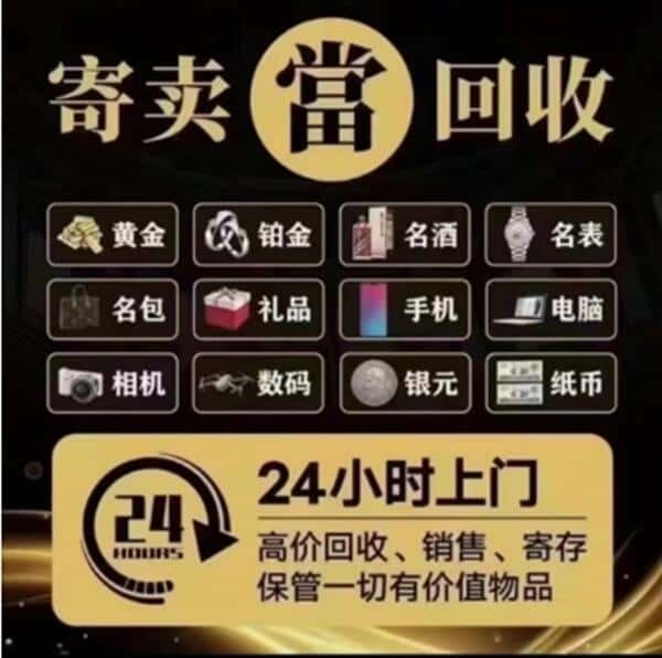 黔南罗甸县回收奢侈品