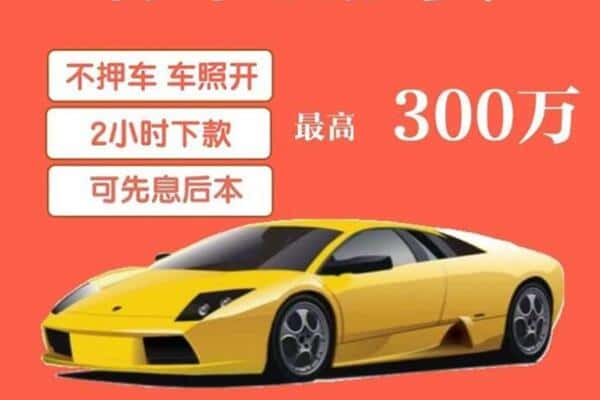 黔南罗甸县汽车抵押