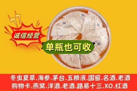 黔南罗甸县回收燕窝