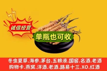 黔南罗甸县回收虫草