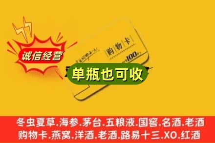 黔南罗甸县回收购物卡