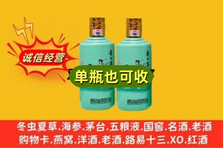 黔南罗甸县诚信回收节气茅台酒