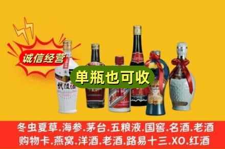 黔南罗甸县回收名酒